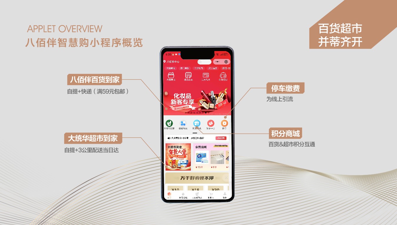 1737286324994980A8F5.jpg 2025.8.14智慧購(gòu)招商手冊(cè)-轉(zhuǎn)曲-10.jpg