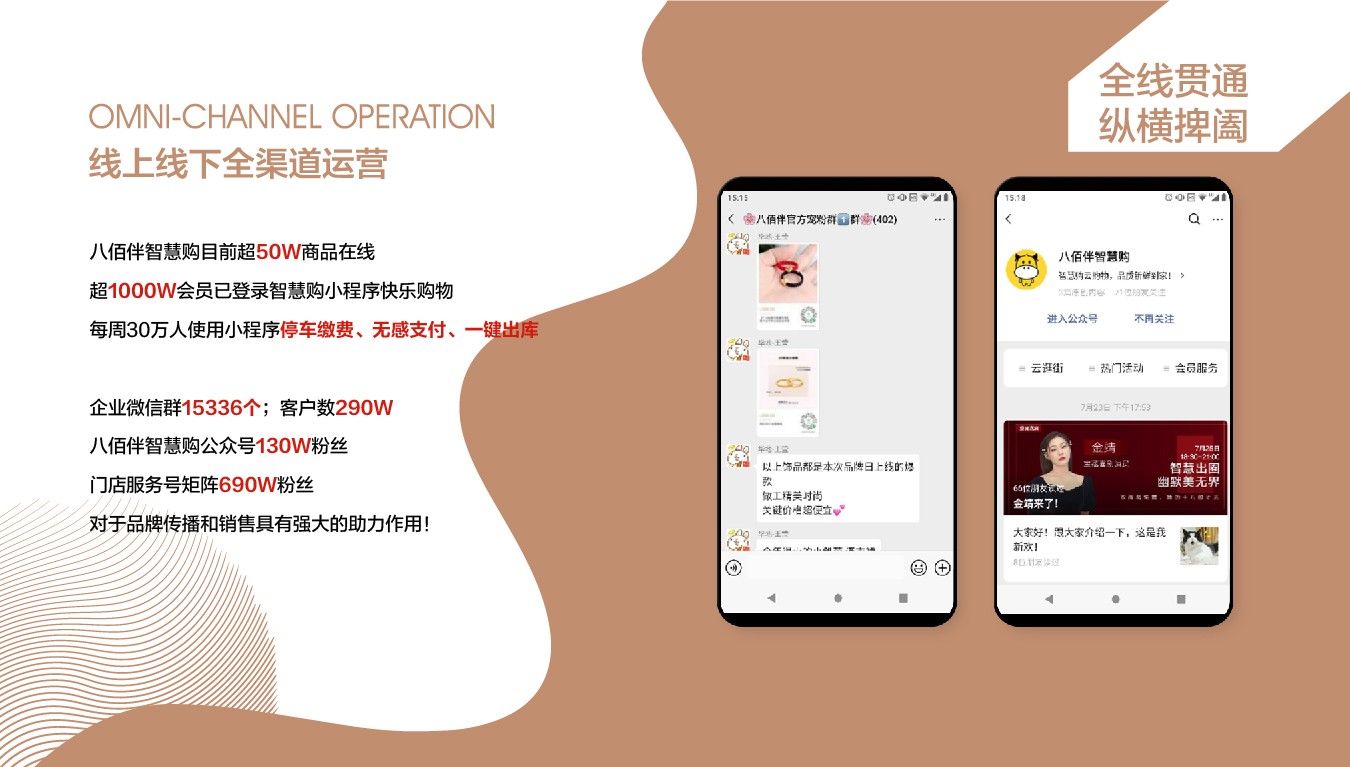 1737286402112708D84E.jpg 2025.8.14智慧購(gòu)招商手冊(cè)-轉(zhuǎn)曲-15.jpg